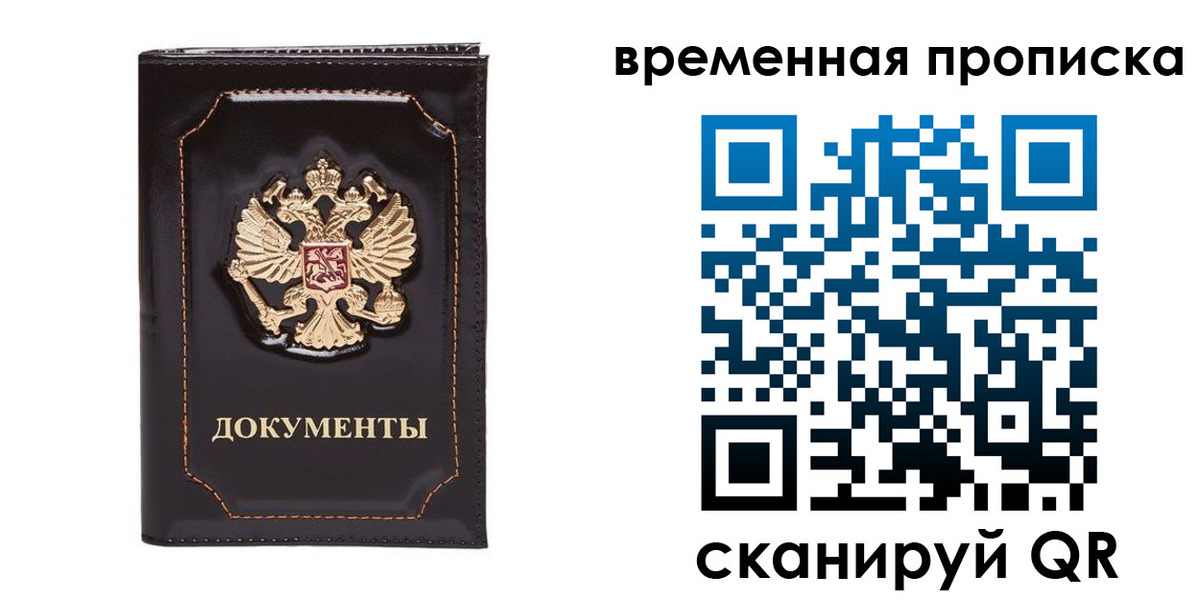 прописка регистрация в Шатуре