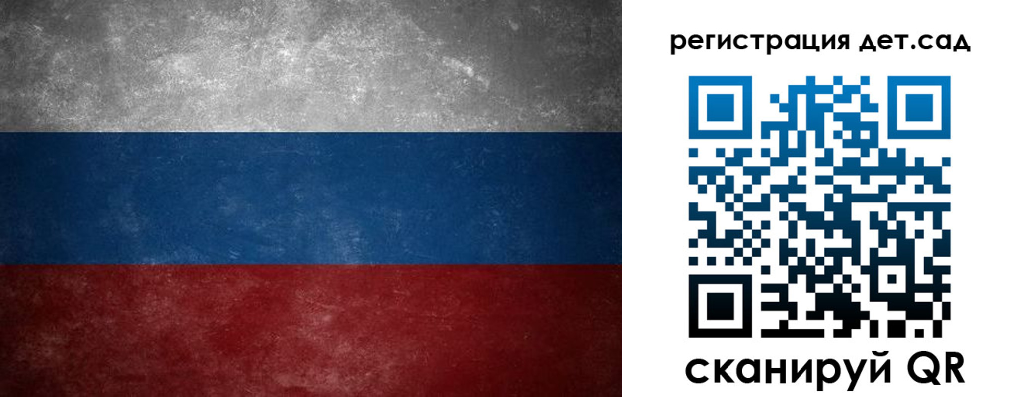 регистрация для дет. сада в Шатуре
