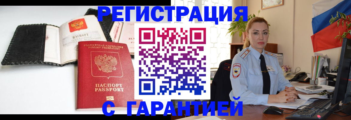 прописка регистрация в Шатуре