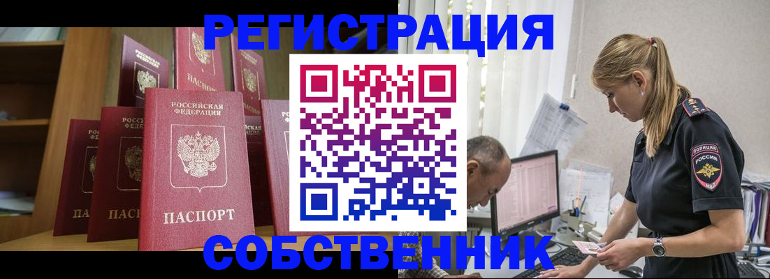 временная регистрация надежно в Шатуре