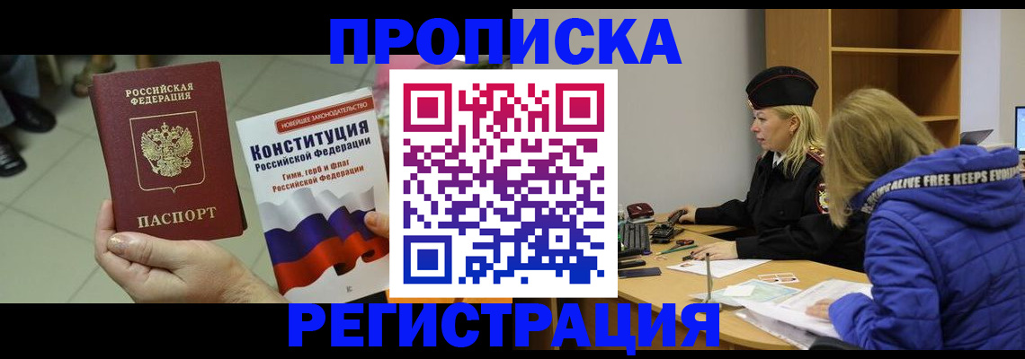 прописка поиск в Шатуре