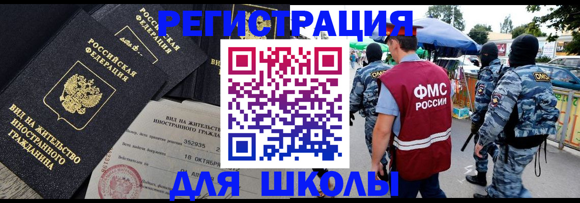 прописка ребенка в Шатуре