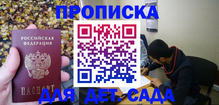 где прописаться в Шатуре