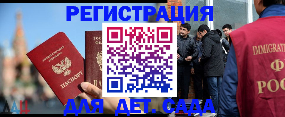 прописка в Шатуре