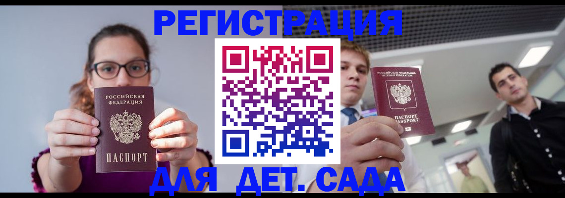 прописка штамп в Шатуре