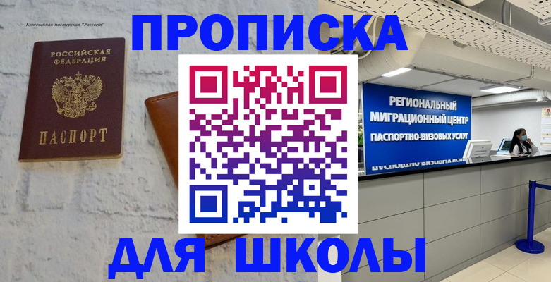 временная регистрация для всех в Шатуре