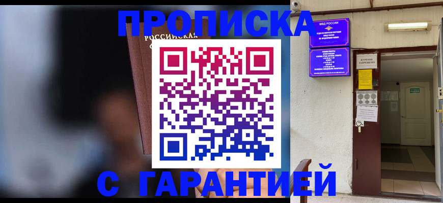 временная регистрация недорого в Шатуре